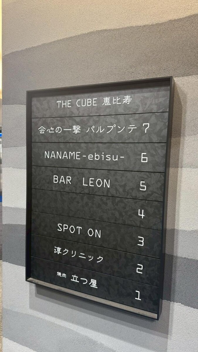 Images Bar NANAME（ナナメ）恵比寿