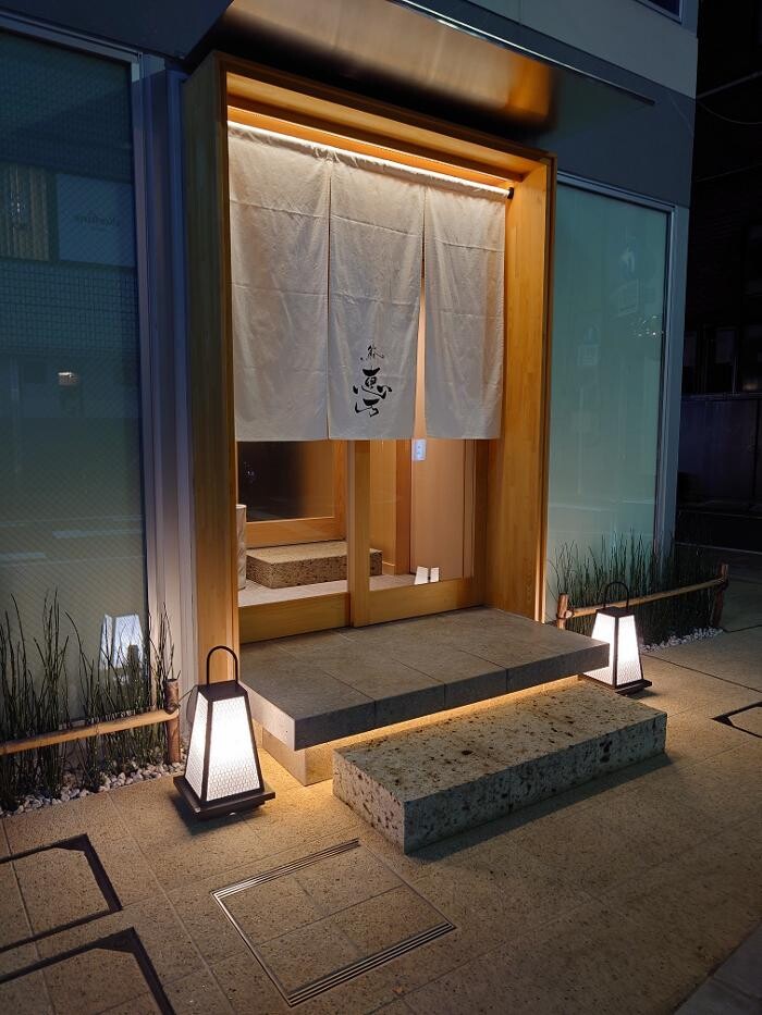 Images 田町鮨 惠万