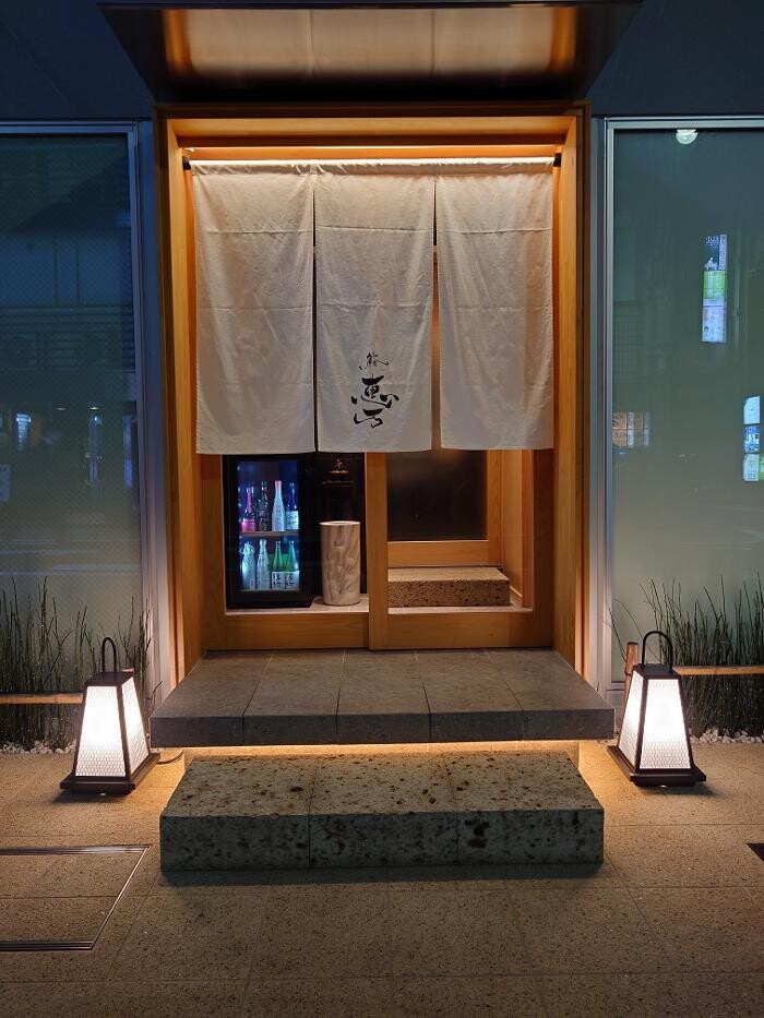 Images 田町鮨 惠万