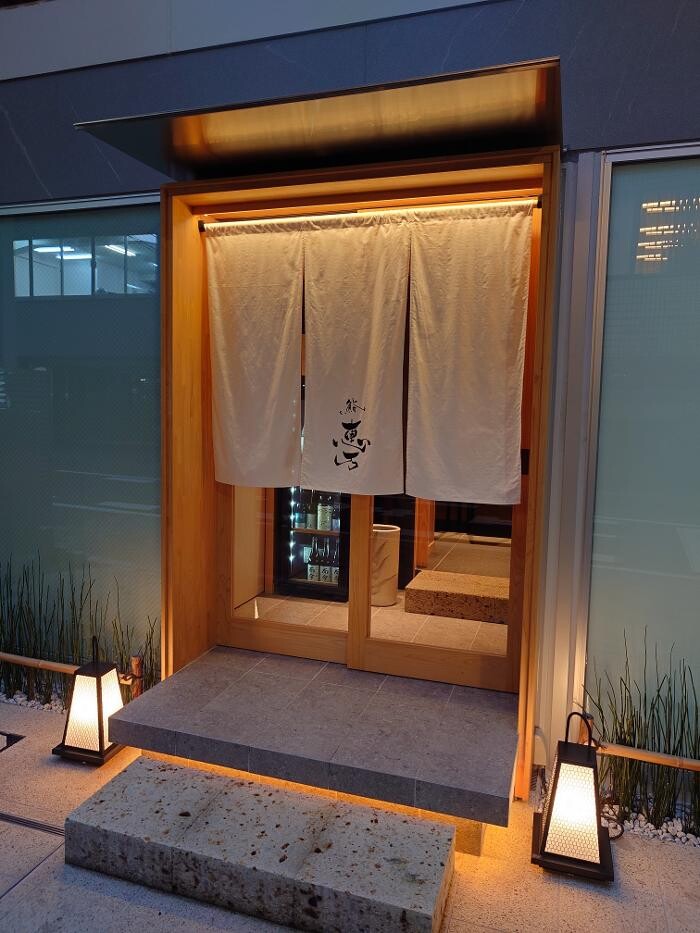Images 田町鮨 惠万