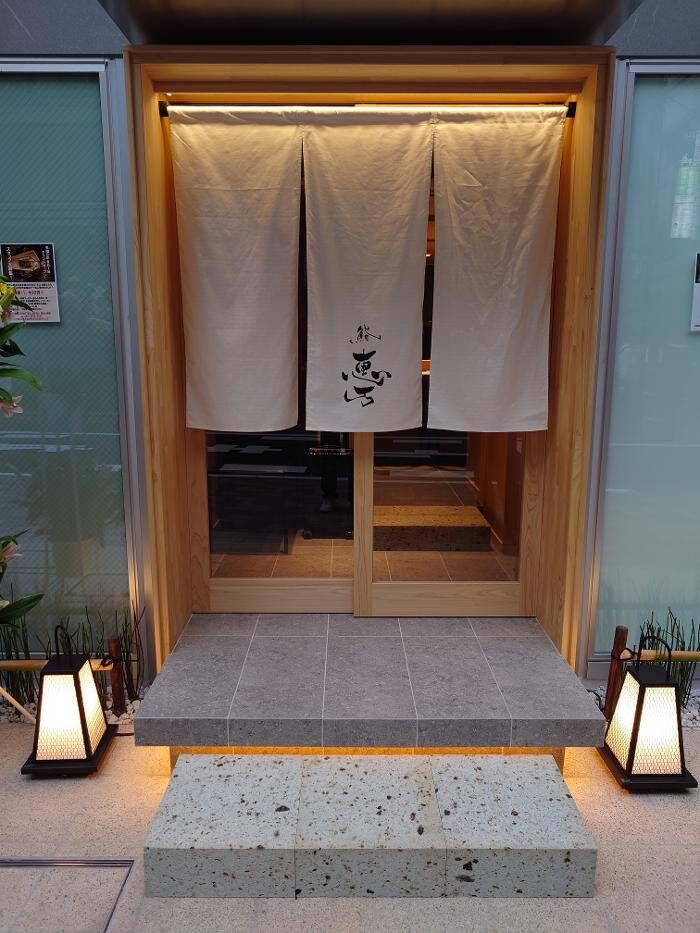 Images 田町鮨 惠万