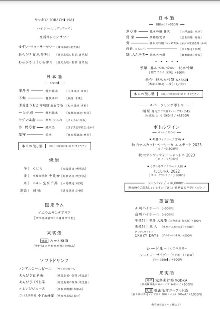 Images 田町鮨 惠万