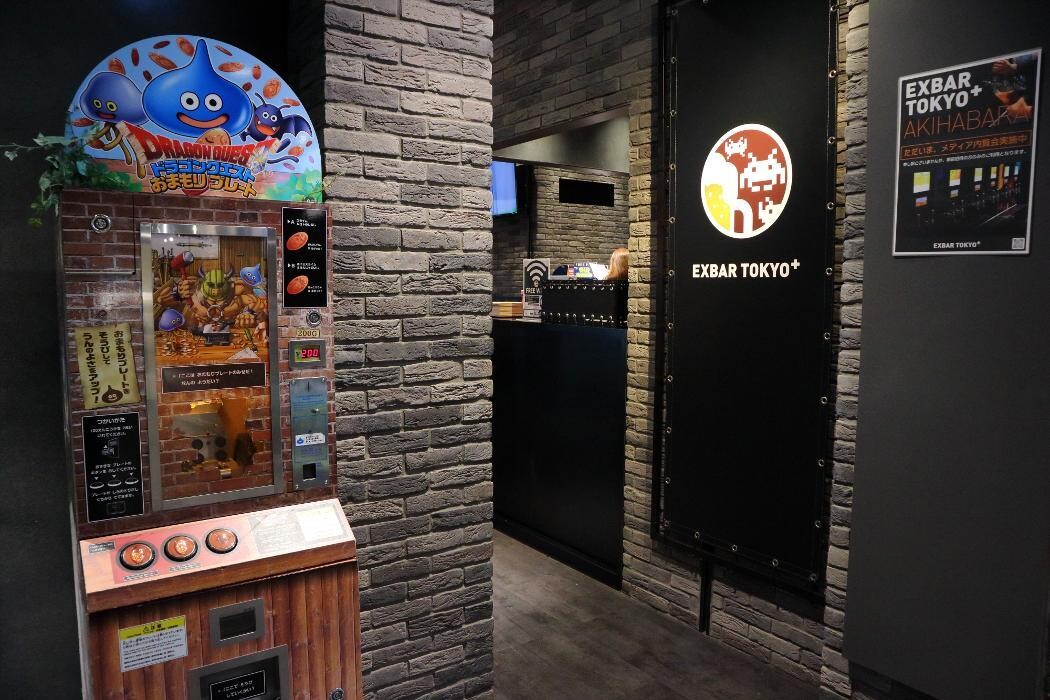 Images EXBAR TOKYO plus 秋葉原