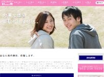 Website Screenshot 結婚相談所プレマリ 名古屋
