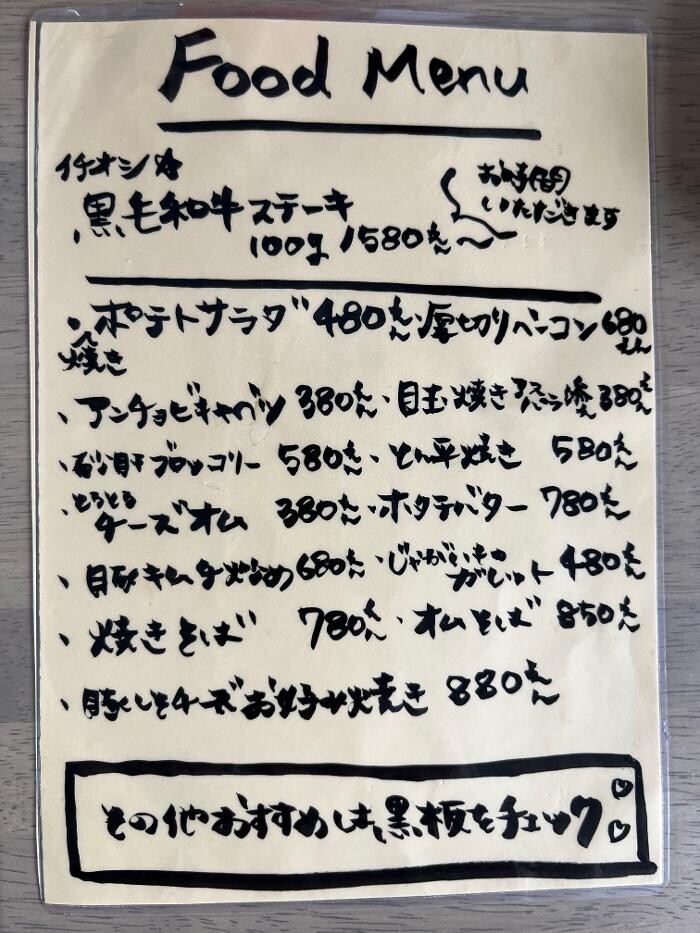 Images 鉄板酒場marunomi