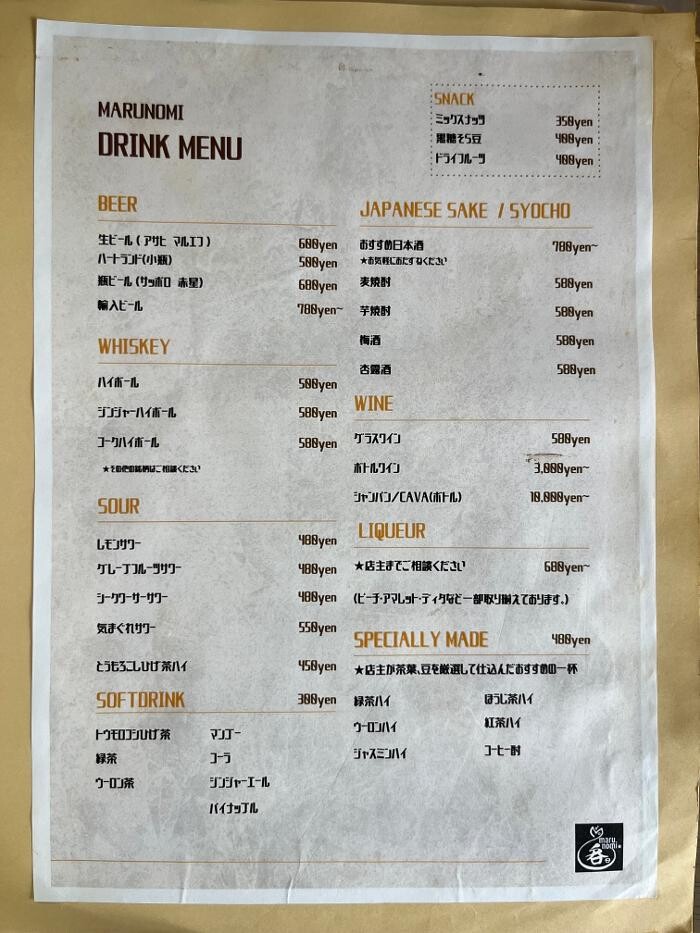 Images 鉄板酒場marunomi