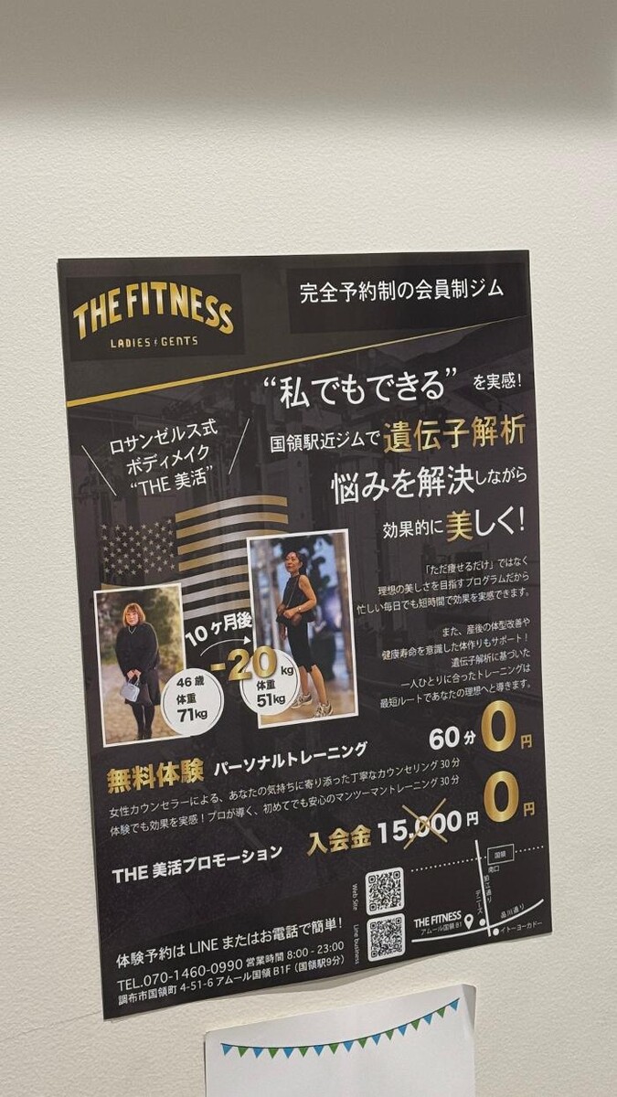 Images THE FITNESS
