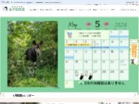 Website Screenshot 横浜市立金沢動物園