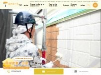 Website Screenshot 栄州ホーム【外壁塗装・平塚】