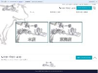 Website Screenshot 焼肉の達人