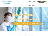Website Screenshot ハウスコンシェルジュ川越日高店