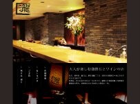 Website Screenshot 泉岳寺前 瀧口