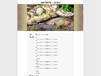 Website Screenshot 地鶏 居酒屋 鶏っく 新大阪店