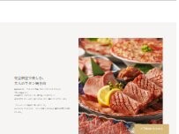 Website Screenshot MALT 名古屋駅店