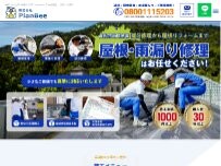 Website Screenshot 株式会社PlanBee