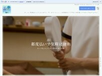 Website Screenshot beauty salon hina
