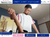 Website Screenshot 朋武館ウェルネスケア春日井支部整体院SKKキューレ