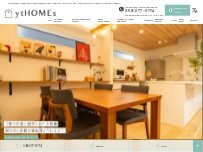 Website Screenshot ytHOMEsヤマカトラストホームズ株式会社