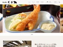 Website Screenshot キッチンくま