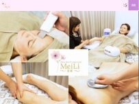 Website Screenshot トータルビューティーケアサロン MeiLi 美麗