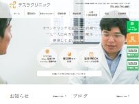 Website Screenshot テスラクリニック