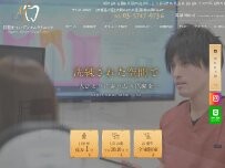 Website Screenshot 目黒まついデンタルクリニック
