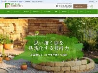 Website Screenshot 藤将美建