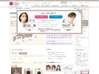 Website Screenshot パリエクシア 名古屋駅店