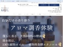 Website Screenshot アロマサロンものさし