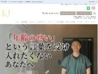 Website Screenshot 整体院 ルコ（Salon de RUCO）