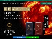 Website Screenshot (株)岩佐塗装 松江店