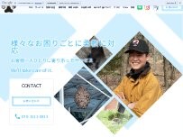 Website Screenshot 猫の手