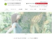 Website Screenshot かきかわ統合医療相談室