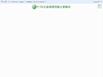 Website Screenshot きづな社会保険労務士事務所