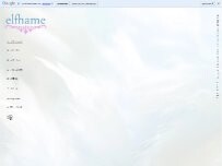 Website Screenshot クリスタルショップ elfhame