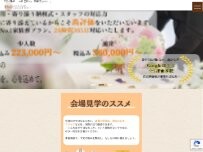 Website Screenshot 家族葬式場メルシー㈱ユアメモリーパートナーズ
