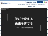 Website Screenshot ＩＮＧ個別セミナー