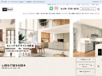 Website Screenshot ゴヤキカク【沖縄・建築・不動産・相続の無料相談所】