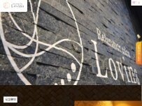 Website Screenshot Relaxation salon Lovina長野駅前店