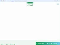 Website Screenshot すがわら接骨院
