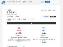 Website Screenshot 大山サウナ