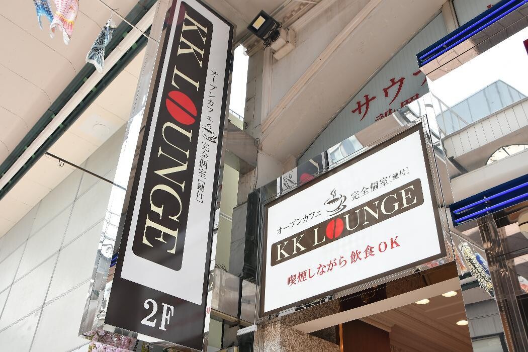 Images KK ラウンジ 川崎店