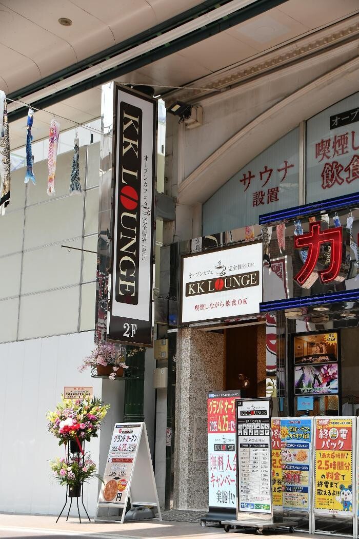 Images KK ラウンジ 川崎店