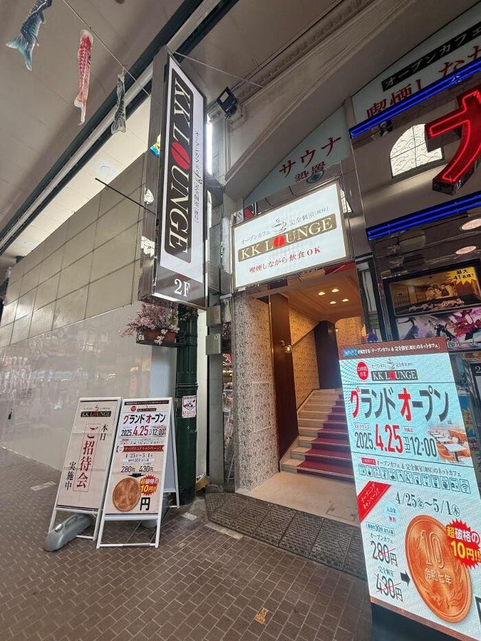 Images KK ラウンジ 川崎店