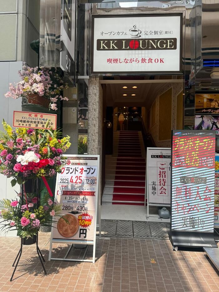 Images KK ラウンジ 川崎店
