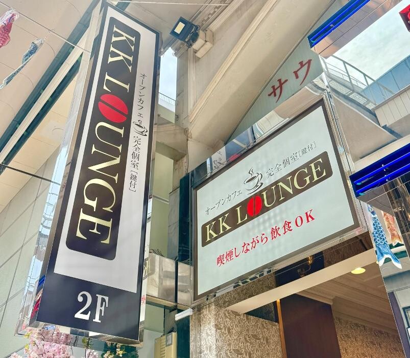 Images KK ラウンジ 川崎店