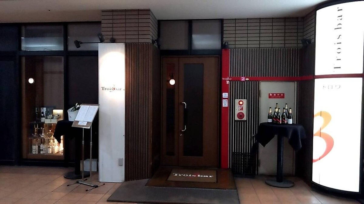 Images トロワバー
