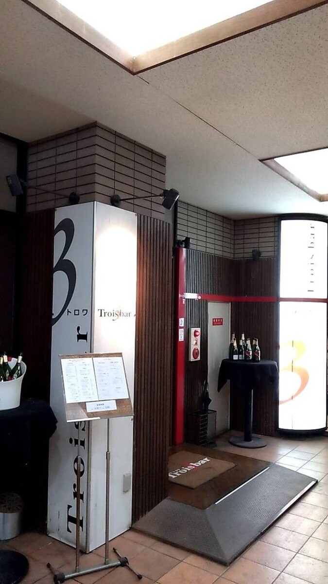 Images トロワバー