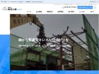 Website Screenshot 有限会社瀧澤土建