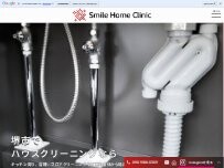 Website Screenshot Smile Home Clinic